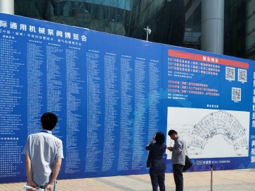 2018年（淄博）國際通用機(jī)械泵閥及化工技術(shù)裝備博覽會完美收官