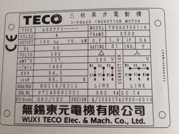 東元電機(jī)銘牌序列號上的數(shù)字是代表的什么意思