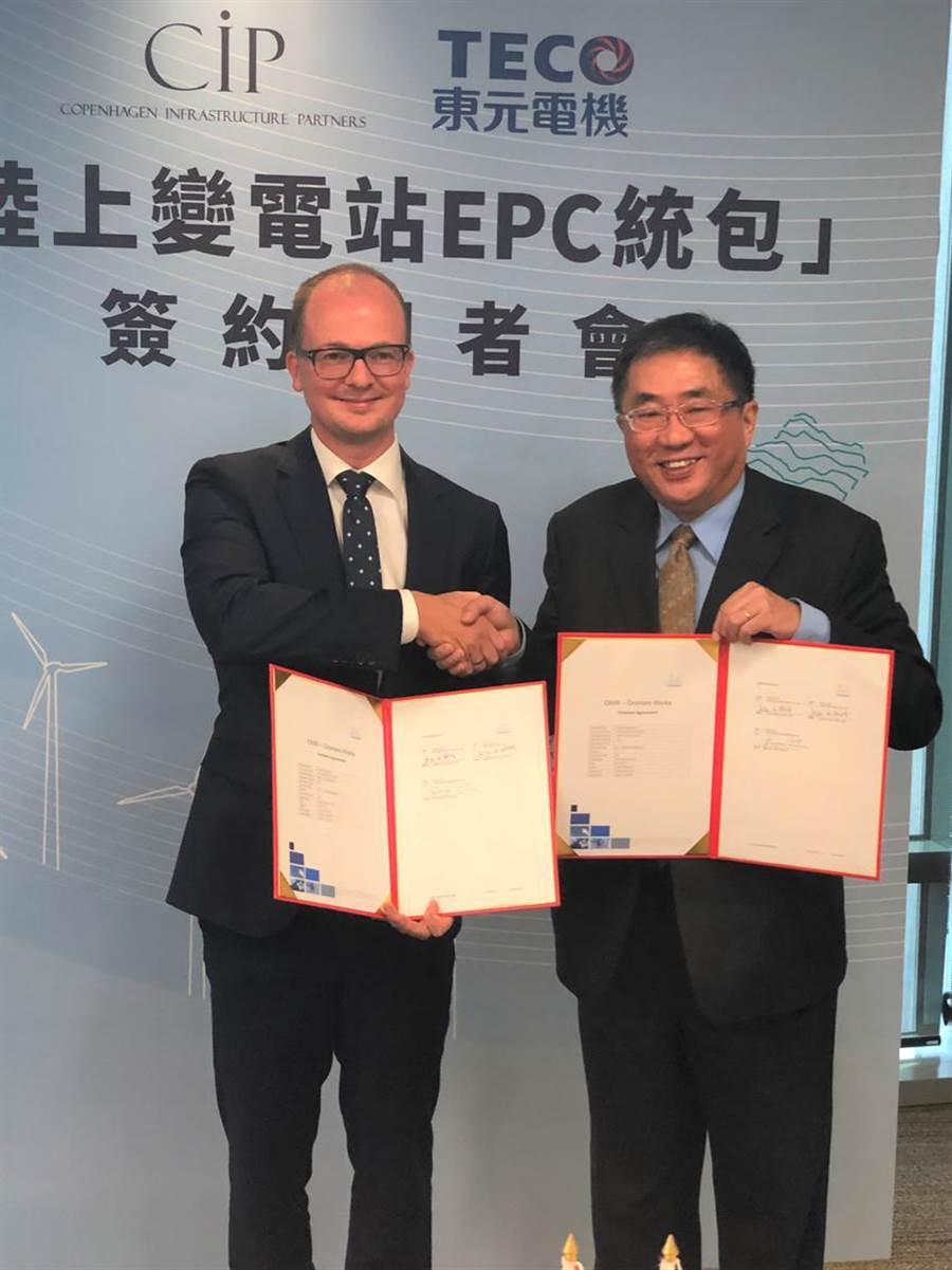 （左）丹麥哥本哈根基礎(chǔ)建設(shè)基金臺灣區(qū)執(zhí)行長侯奕愷，（右）東元總經(jīng)理連昭志。圖／沉美幸