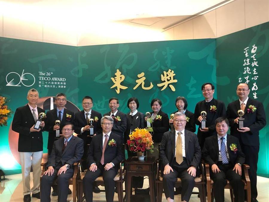 東元獎9日舉行頒獎典禮，由中研院院長廖俊智(左二)擔(dān)任頒獎人，評審委員會召集人則由科技部前部長徐爵民(右二)擔(dān)綱，東元集團董事長邱純枝(后排中)與八位得主同臺。（圖／沉美幸）