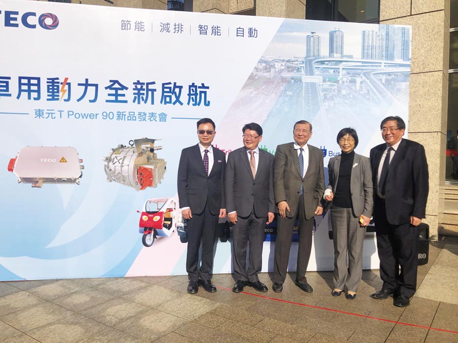 東元集團(tuán)會長黃茂雄（中）、東元董事長邱純枝（右二）、代理總經(jīng)理連昭志（右一）、與交通部次長黃玉霖（左二）與貿(mào)協(xié)董事長黃志芳（左一）等人，12日都出席東元車用動力，全新啟航典禮，宣告東元要以自有品牌馬達(dá)及驅(qū)動器等電動車電力系統(tǒng)，搶食國內(nèi)外電動車市場商機(jī)。圖／沉美幸