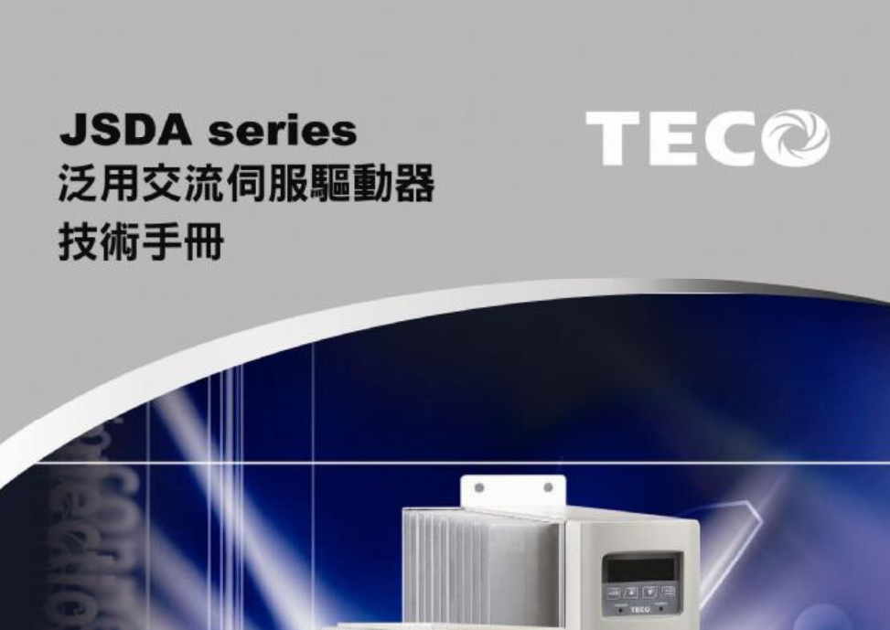 JSDA驅(qū)動(dòng)器使用說明書